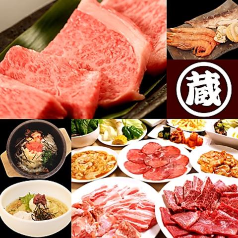 焼肉 蔵 アピタ松任店