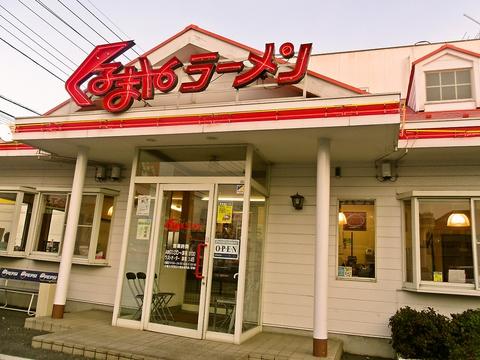 くるまやラーメン 南流山店