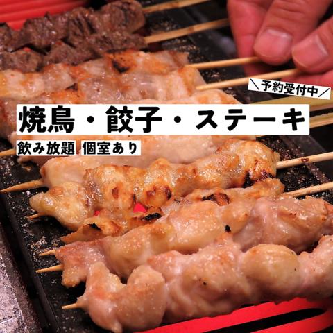 餃子 焼きとりの店 はる 本店