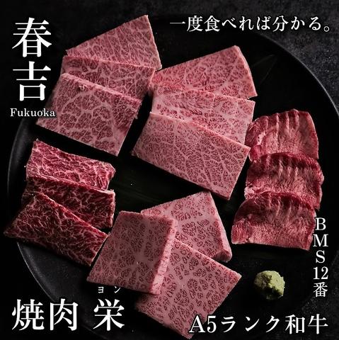 焼肉 栄