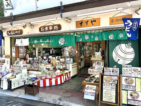 すずや×石切丸 石切神社前店