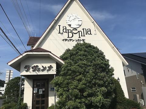 スパゲッティの店 ラヴェンナ