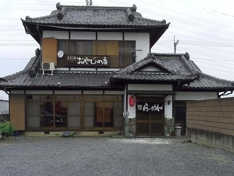 おやじの店 昌