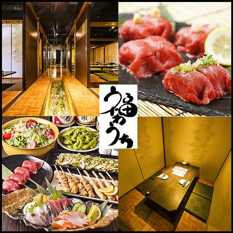 個室居酒屋 福わうち 岡山店