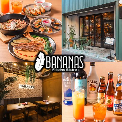 BANANAS Filipino Bistro バナナズフィリピーノビストロ