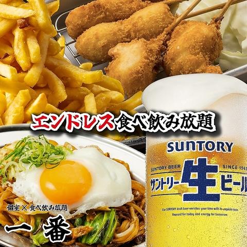 居酒屋 一番 梅田お初天神店