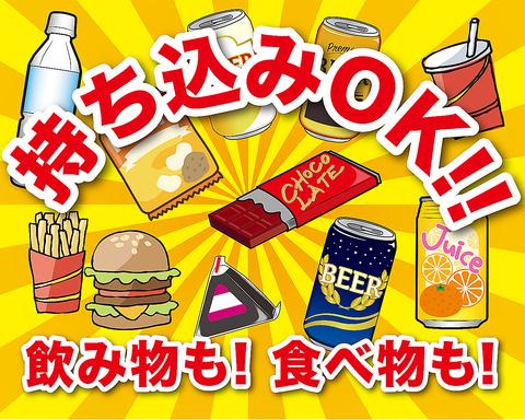 カラオケ家 久米川店