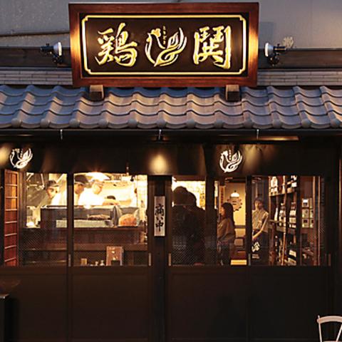鶏鬨 勝どき店
