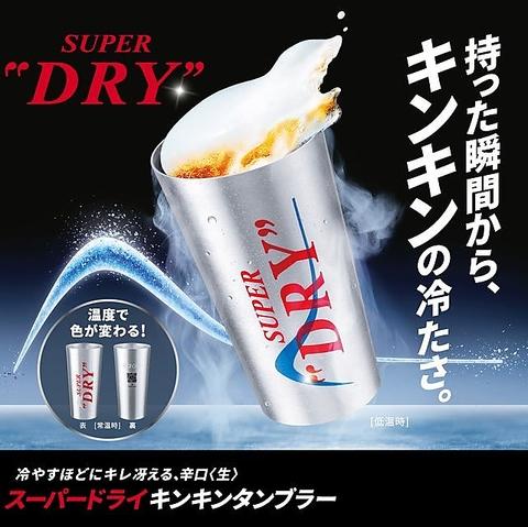 アサヒビール園 はまなす館
