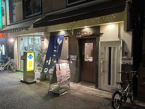 洋食居酒屋いやさか