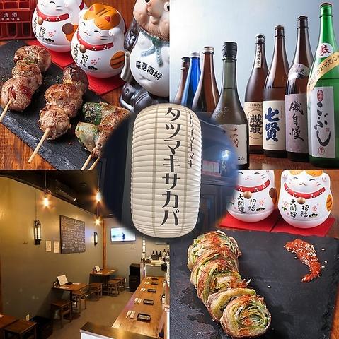 【荻窪駅徒歩5分】野菜巻き串のお店 タツマキ酒場 荻窪