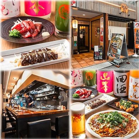 お好み焼き 遊人里