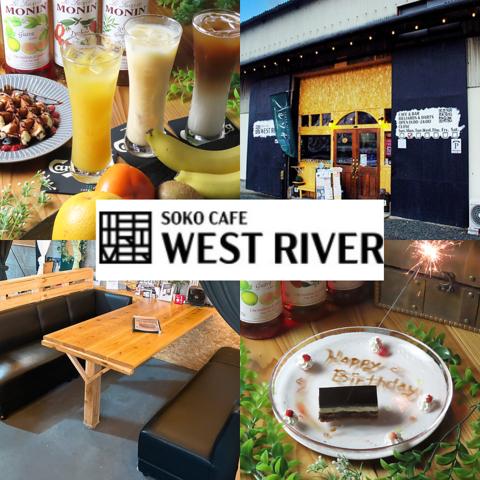 WEST RIVER CAFE＆BAR ウエスト リバー