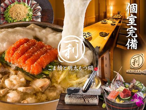 ごま鯖と明太もつ鍋 一利 博多本店