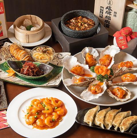 中華料理　成都