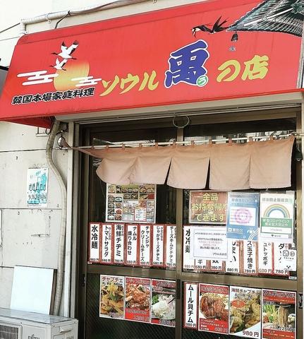 ソウル兎の店