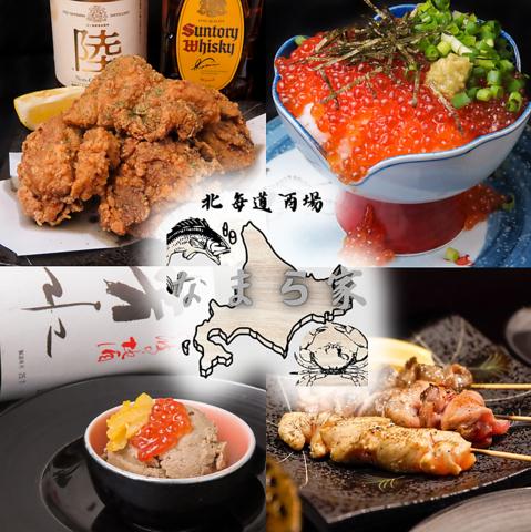 北海道酒場 なまら家