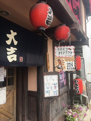 やきとり大吉 小田野店