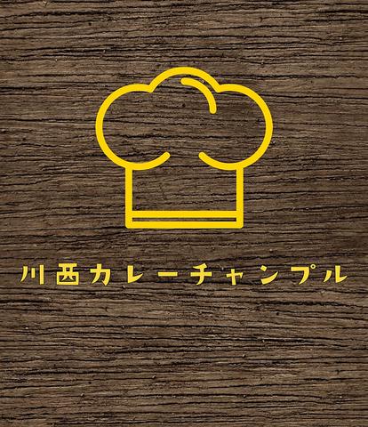 川西カレーチャンプル