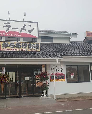 からあげ金と銀 うえだ神畑店