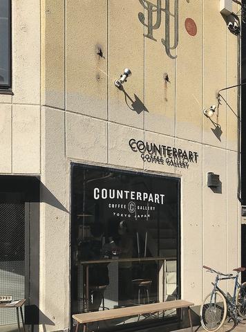 Counterpart Coffee Gallery