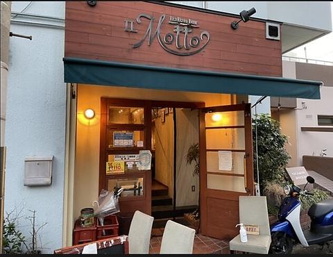 イタリアンバール イルモット