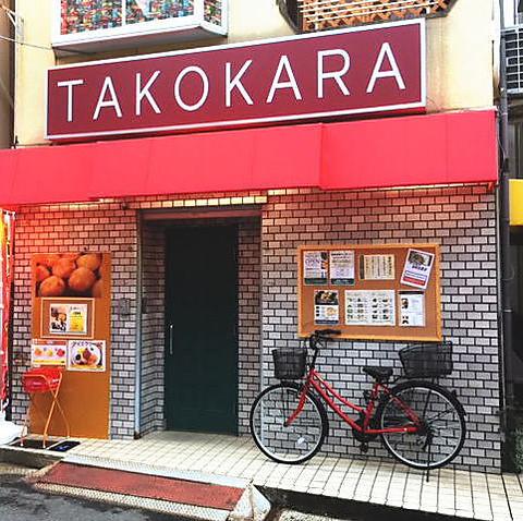TAKOKARA タコカラ
