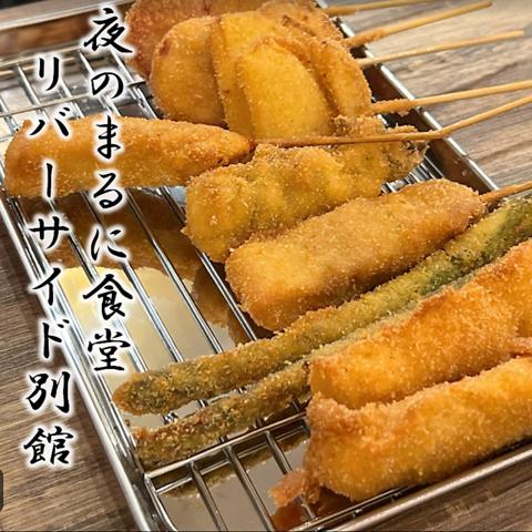 夜のまるに食堂 リバーサイド別館