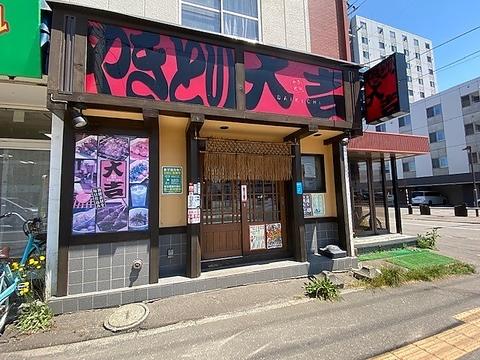 やきとり大吉 北32条店