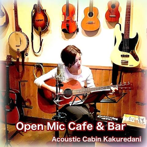 Acoustic Cabin 隠れ谷