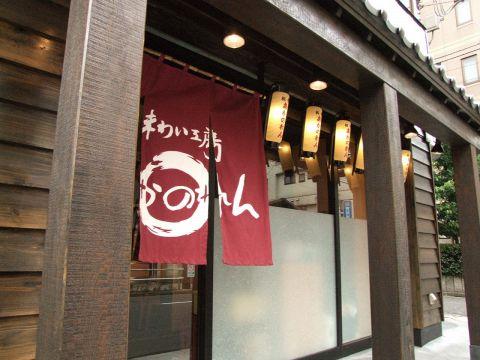 板橋区 あかのれん