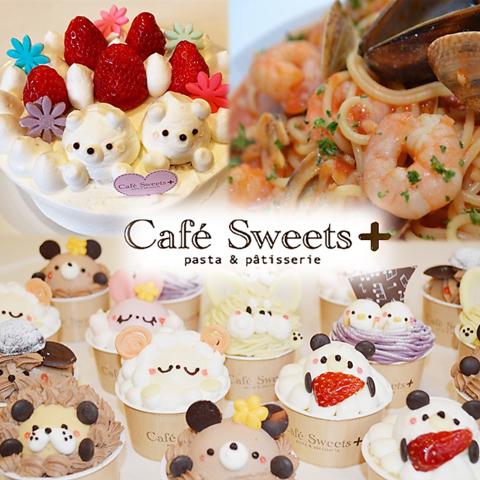 cafesweets+ カフェスイーツプラス