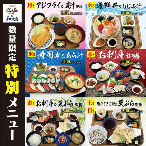 ウエスト カフェ 麦野店