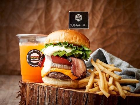 淡路島バーガー鶴見店