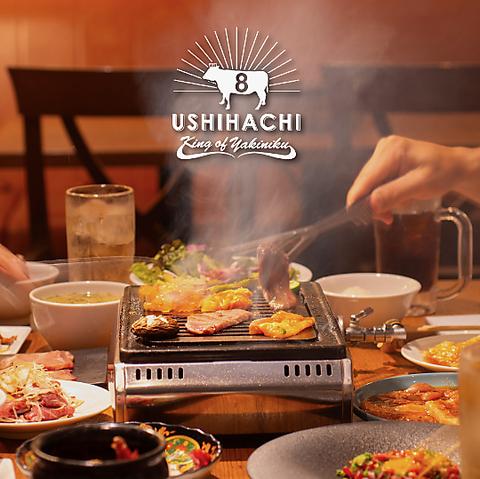 焼肉 USHIHACHI あざみ野店