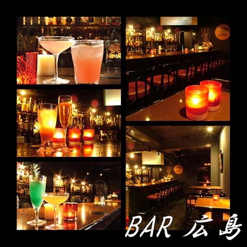 BAR 広島