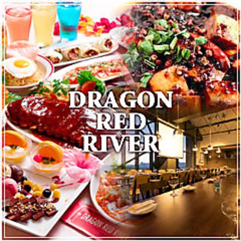 ドラゴンレッドリバー DRAGON RED RIVER