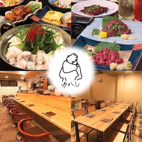 居酒屋ゆかし 天神店