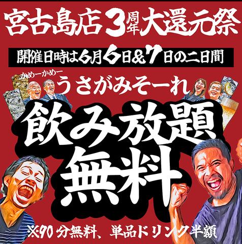 にんにく焼肉 プルシン 宮古島店