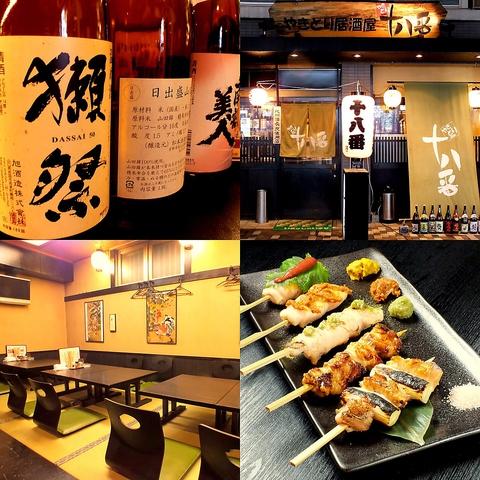 居酒屋 十八番 鶴川