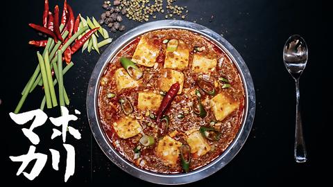 マボカリ 難波本店