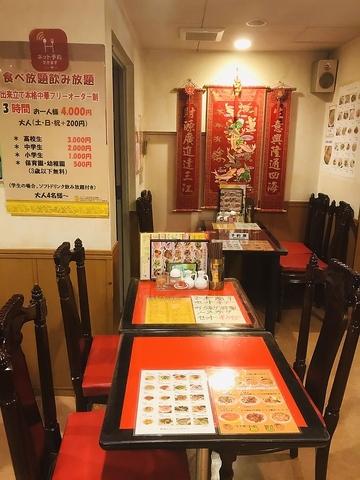 吉祥楼 保土ヶ谷店