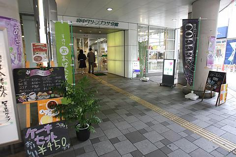 喫茶は～もにぃ 府中グリーンプラザ分館店