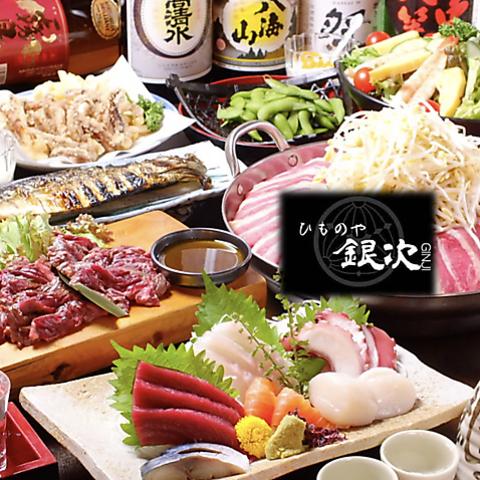 ひものや 銀次 成瀬本店