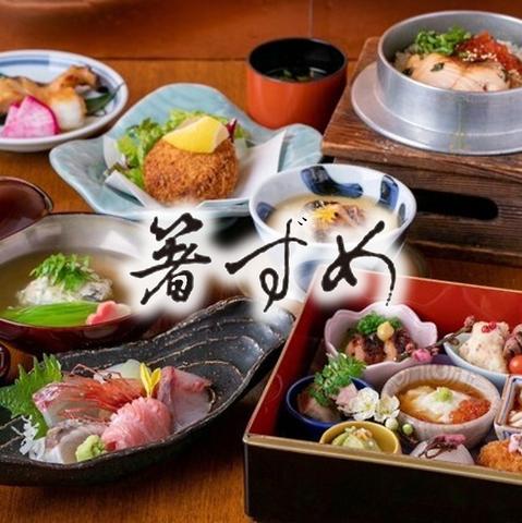 割烹居酒屋 箸ずめ