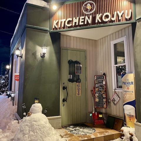 kitchen 古寿