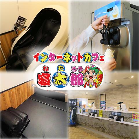 寝太郎 吉祥寺店