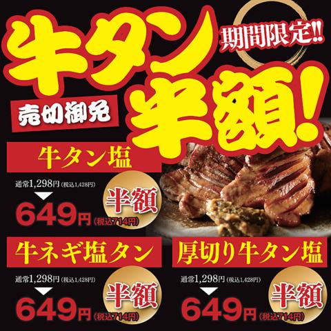 宮崎肉本舗 熊本新大江店