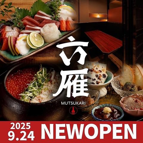 六雁 mutsukari 上野店