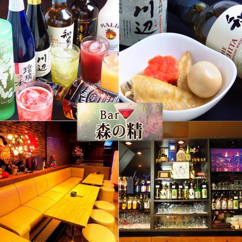 Bar 森の精